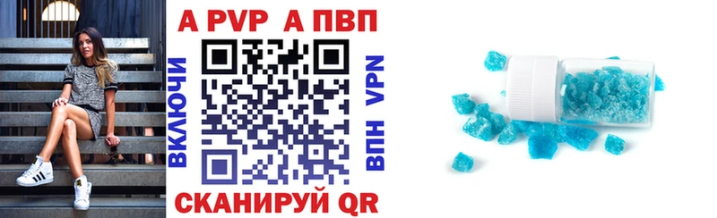 APVP кристаллы ссылка на мегу ССЫЛКА Абаза