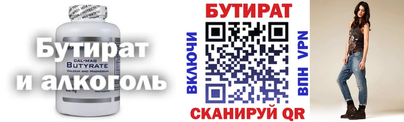 Бутират буратино  Абаза 