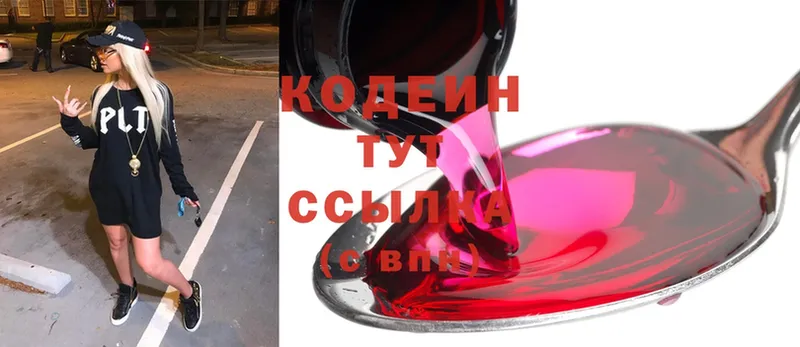 Codein Purple Drank  Абаза 