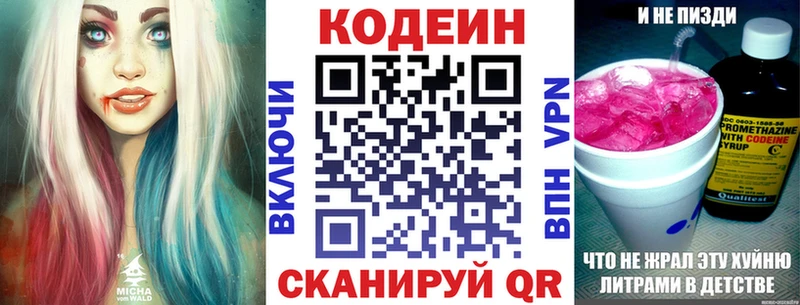 hydra ссылки  Абаза  Codein напиток Lean (лин) 
