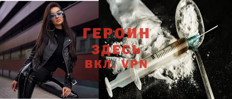 хочу наркоту  Абаза  ГЕРОИН Heroin 