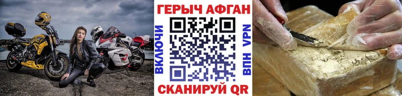 hydra как войти Абаза ГЕРОИН Афган
