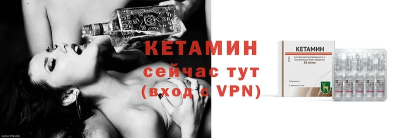 КЕТАМИН VHQ Абаза