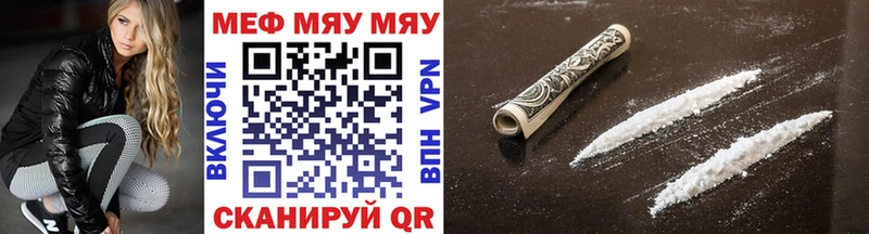 МЯУ-МЯУ 4 MMC блэк спрут как зайти Абаза