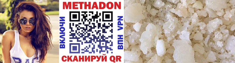 Метадон VHQ  купить наркоту  Абаза 