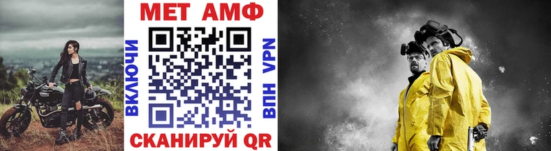МЕТАМФЕТАМИН мет  купить  сайты  Абаза 
