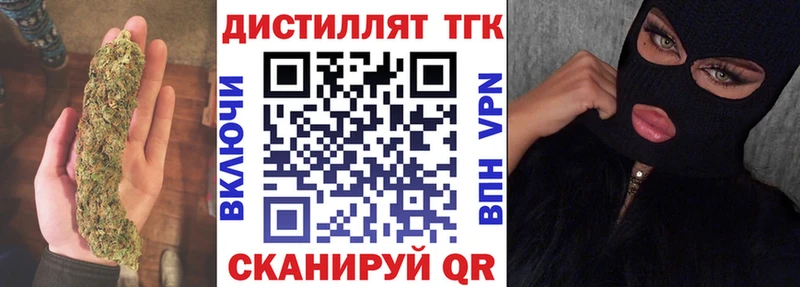 Дистиллят ТГК концентрат  KRAKEN вход  Абаза 
